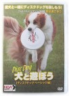 ��C�������DVD�ŗ��K�J�n�I