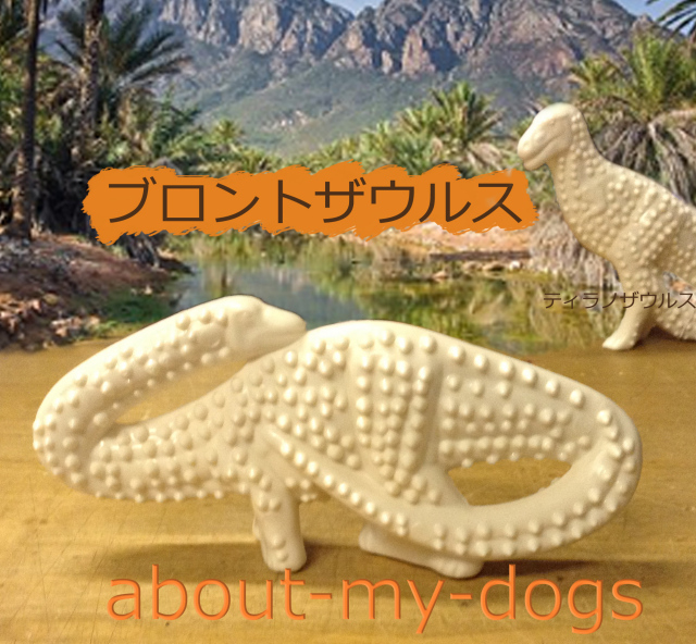 ブロントザウルス