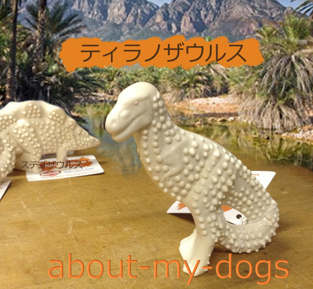 テイラノザウルス