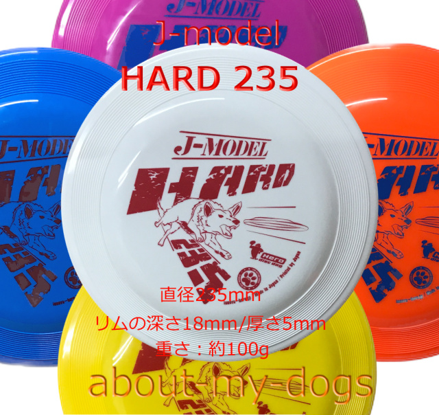 J-model HARD235硬めな235