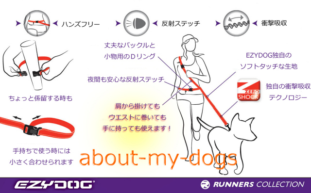 EZYDOGランニングリード「ロードランナー」 200cm